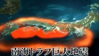 【南海トラフ】ヤバすぎる『予言ツイート』が見つかる【→】