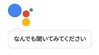 【聞いてみた】「OK グーグル！『嘘の新聞』って何処の事なんだい？ 」→検索結果