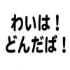 「これは日本語なのか？」津軽弁 南部弁 薩摩弁 難解すぎる方言たち…ＡＩが津軽弁の解読に成功