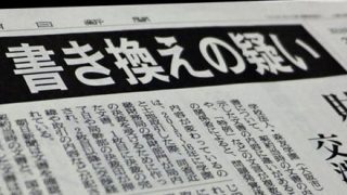 【えっ!?】野党議員「今さら原本出されても無意味 私が持ってるだけで原本は3つもある」