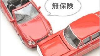 【無慈悲】ワイ、保険無しで車事故を起こした結果【→】