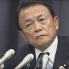 【国家予算】18年度予算が成立…麻生財務相「森友問題に審議時間取られ大変残念」