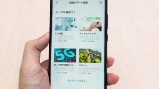 【画像】LINE投資の広告がヤバい事になってるｗｗｗｗｗｗｗｗ