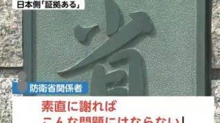 朝日新聞記者さん【韓国レーダー照射問題】で【安倍政権批判】をごり押し超特大ブーメラン