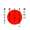 小学校音楽教師「国歌なんて歌う必要ありません！歌うなぁああああ！！」