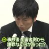 【衝撃の事実】池袋暴走８７歳男の量刑『過去判例に実刑なし』親子死亡 飯塚元院長様 執行猶予か