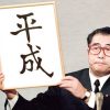 【平成の30年間】で日本がいかに【衰退】したか【一目で判る画像】がこちら