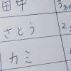 【パヨる】安倍総理が大嫌いなお爺ちゃん、しょーもない事を思いつく