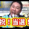 【vs. N国党】総務大臣「NHKのスクランブル化には断固反対」