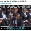 【参院選】安倍首相の発言を『切り取り編集』した『デマ動画』が拡散、740万再生に