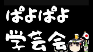 【それはダメ】自民党・杉田水脈の応援演説にパヨクがやりたい放題の演説妨害