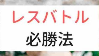 【ＡＩ】人工無脳さん、レスバが強すぎる