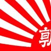 【完全にキチガイ】朝日新聞「選挙で選ばれた＝国民の代表ではない　新聞記者こそ国民の代表だ」