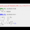 「これ考えたやつ天才かな？」と思う『ネットスラング』と言えば？