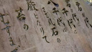 【歌詞】イギリス人「君が代を英語に翻訳してみたで」【→】