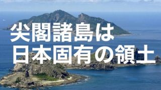 ◆つるの剛士◆#尖閣周辺の中国船侵入に抗議します「海上自衛隊、海上保安庁の皆様　日々本当に感謝致します」