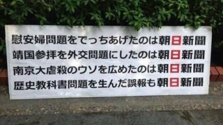 ◆ﾌﾞﾛｯｸﾁｬﾚﾝｼﾞ◆元朝日記者「首相に痛い質問をすべき」→ 自分が痛い質問をされたら即ブロック