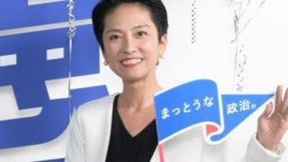 ◆国会◆蓮舫、質疑議員のすぐ後ろで私語大笑い、森ゆうこは武漢コロナお悔やみの場面でグッドポーズ