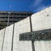 ◆日本学術会議◆が協力覚書を結んだ中国科技協会、委員に中国軍関係者 公式サイトのメンバー一覧で判明