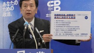 【7つの政策】立憲民主党が公約を発表！！！！！