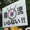 『韓国ゴリ推し』を続ける日テレに不信感…フジ炎上の二の舞になるとの声も