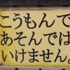 【恐怖】中国の『コロナ肛門検査』の映像が公開 拷問だと話題に