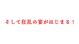 【動画】左翼「これが表現の自由だ！」 → 福島県を馬鹿にした「セシウムと少女」らを公開中