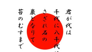 小学校の音楽教師「国歌なんて歌う必要ありません！歌うなぁああああ！！」←今思えばこれなんだったの？