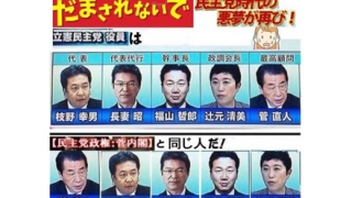 【画像】菅元総理と菅前総理が街頭演説した結果ｗｗｗｗｗｗ