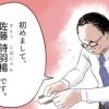 【朗報】これまでに『改名』が認められたDQNネーム一覧 ⇒