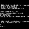 懐かしいコピペを大量に貼ってく