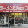 【店主談】ラーメンショップの謎が明らかに