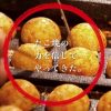 東京人「銀だこ美味しいね～」 大阪人「！？！？」ｼｭﾊﾞﾊﾞﾊﾞﾊﾞ（走り寄ってくる音）