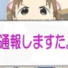 【社会】父が通報された件について……