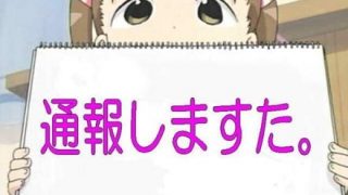 【社会】父が通報された件について……