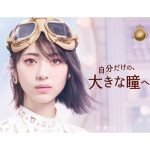 【芸能系】【女優】浜辺美波、「マジョマジョ」新ミューズに起用　あまりの可愛さにCM撮影スタッフ泣く