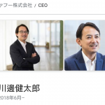 【職業】【速報】ヤフーがZOZO買収！！！前澤社長は退任！！！！！！！！！