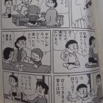 【漫画・アニメ・ゲーム】【画像】野比のび太、マウント取りに成功ｗｗｗｗｗｗｗｗｗｗｗｗｗｗｗｗｗｗｗｗｗｗｗｗｗｗｗｗｗｗｗｗｗｗｗｗｗｗｗｗｗｗｗｗ