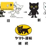 【悲報】クロネコヤマトさん、キャラクターを28年ぶりに刷新し袋叩き