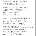 【アイドル】【祝】嵐・二宮和也、元女子アナ伊藤綾子と結婚　直筆メッセージ
