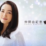 【女優】【芸能】仲間由紀恵、20代を振り返り「自分が見えていない恥ずかしい人」