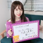 【中田花奈】SHOWROOM「のぎおび?」出演：中田花奈 / 渡辺みり愛からの宿題[本日11/6 18:00頃〜]