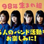 【今泉佑唯】【長濱志田】欅黄金世代の98年組離脱率が高すぎる問題【今泉織田】