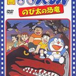 【漫画・アニメ・ゲーム】のび太の恐竜シリーズ、三作目だけ恐竜キモすぎない？