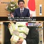 【普通のニュース】2/24　安倍がフグを食べる動画100万再生、中国人に馬鹿にされる2/25　コロナ対策本部19分　会食153分　ランサーズ社長ら