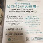 【遠藤さくら】ノンノ来月号