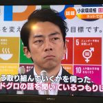 【ニュース・事件】【悲報】小泉進次郎さん｢家ではバイ菌扱いされてる｣