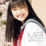 【山﨑愛生】写真集表紙きたよ山愛生(モーニング娘。’20)ファーストビジュアルフォトブック『Mei』