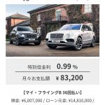 【車】ベントレーを36回ローンで買った結果ｗｗｗｗｗｗｗｗｗｗｗｗｗｗｗｗｗｗｗｗｗｗｗｗｗｗｗｗｗｗｗｗｗｗｗｗｗｗｗｗｗｗｗ