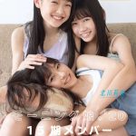 【モーニング娘。’20】北川りおりお、谷間むぎゅのお知らせ